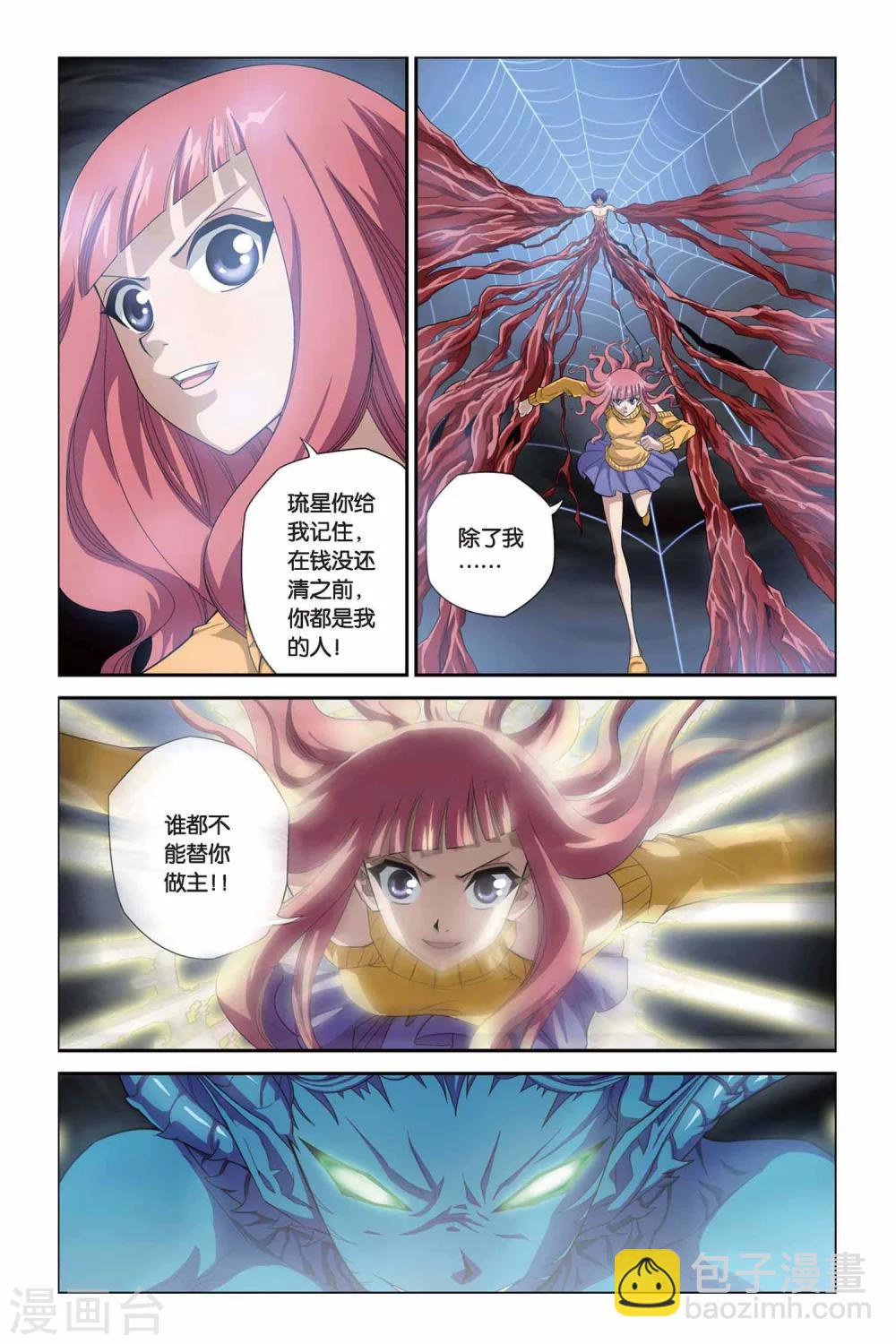 第319话 交换记忆-第319话