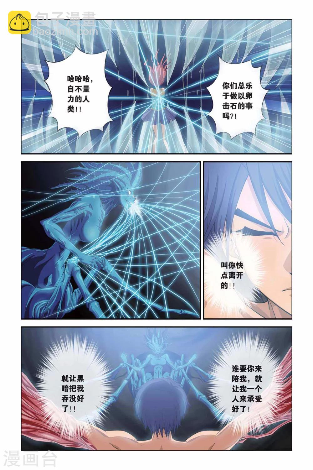 第319话 交换记忆-第319话