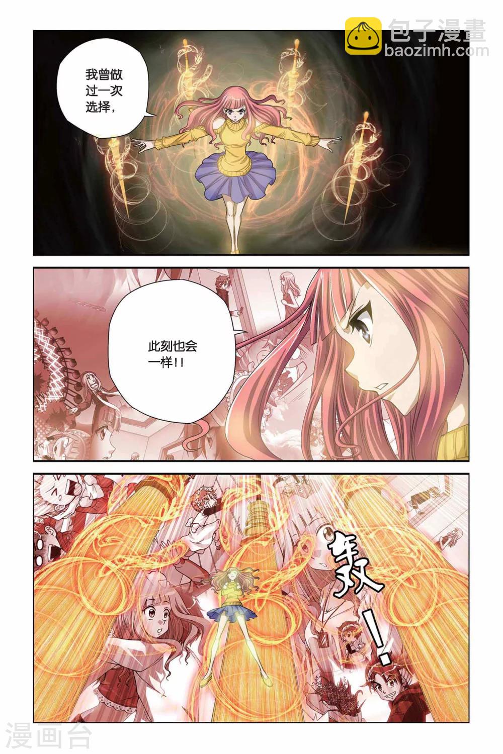 第319话 交换记忆-第319话
