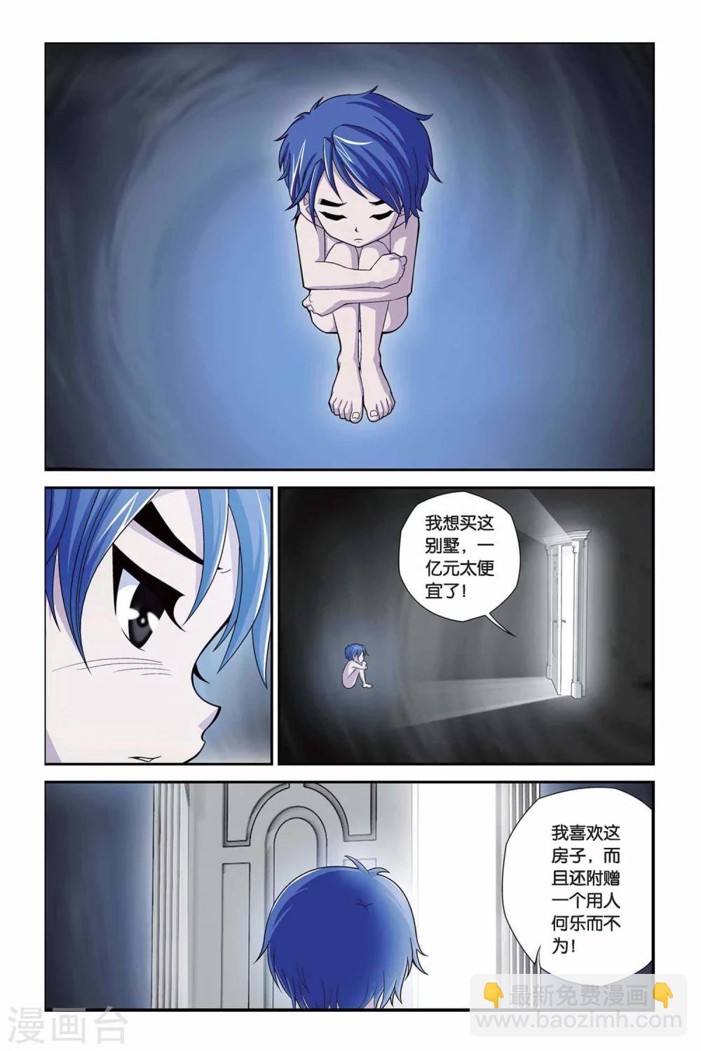 第319话 交换记忆-第319话