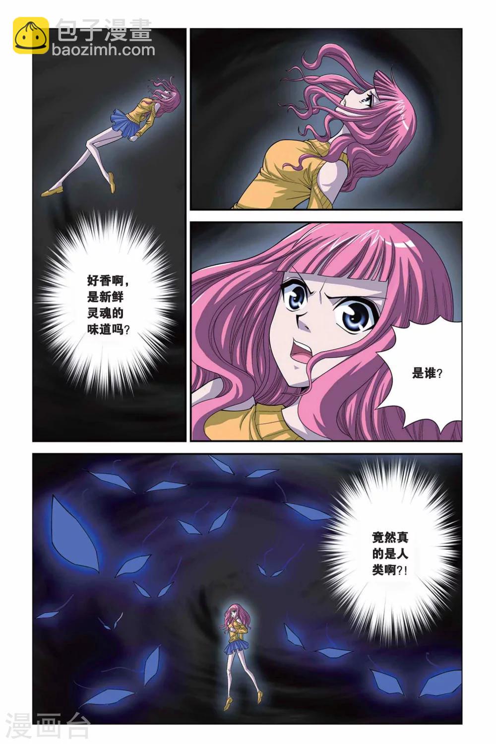 第319话 交换记忆-第319话