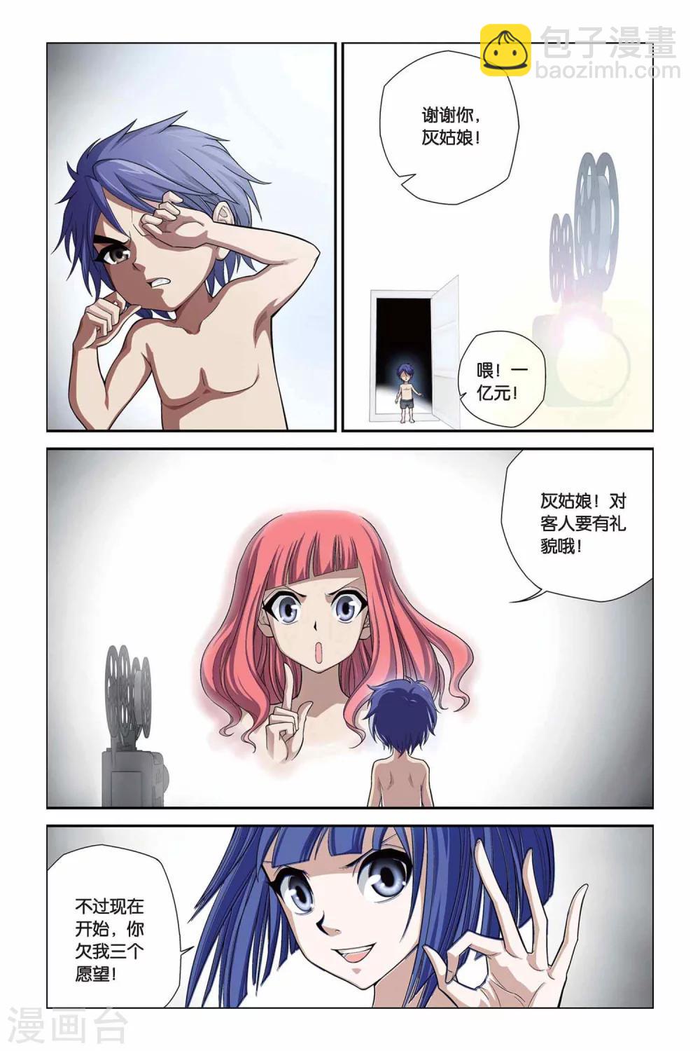 第319话 交换记忆-第319话