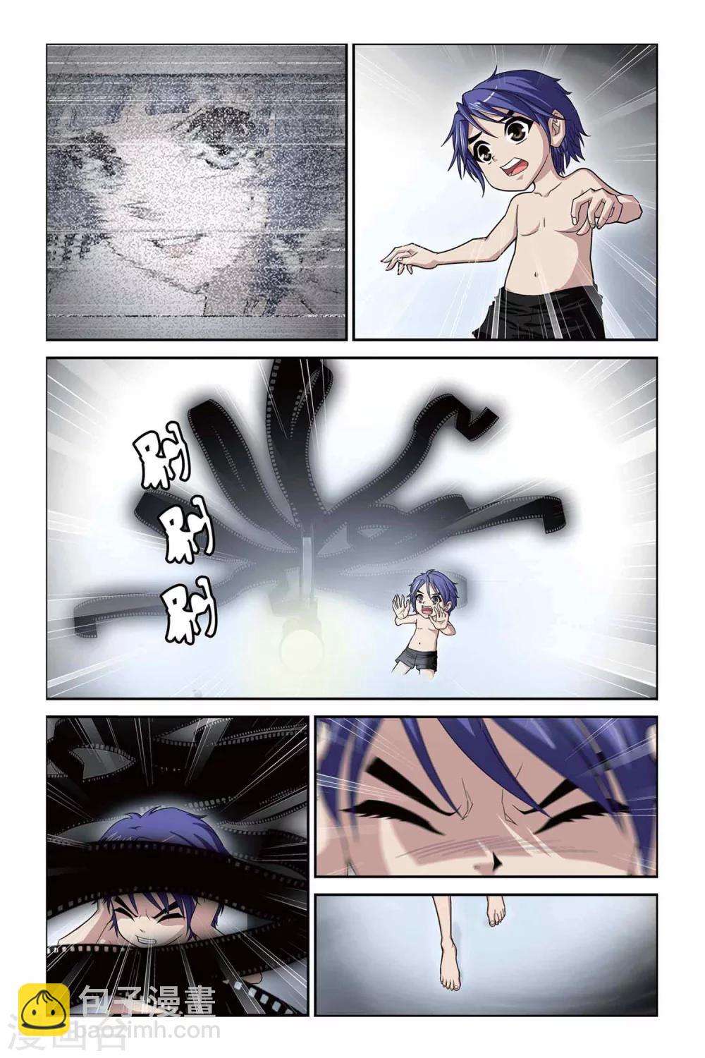 第319话 交换记忆-第319话