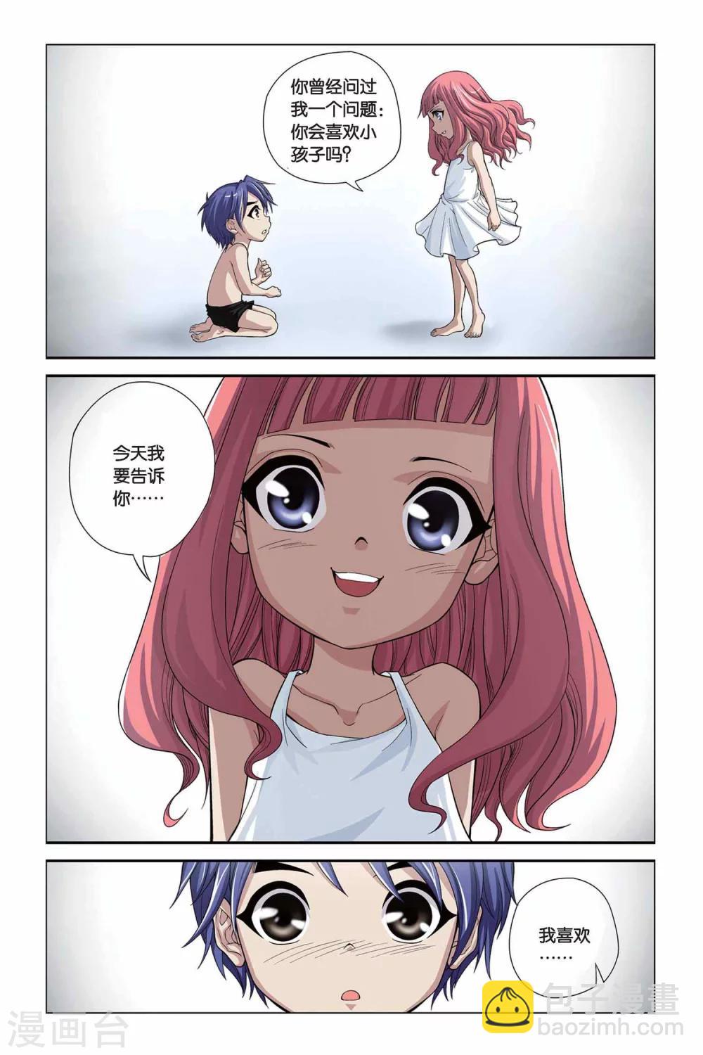 第319话 交换记忆-第319话