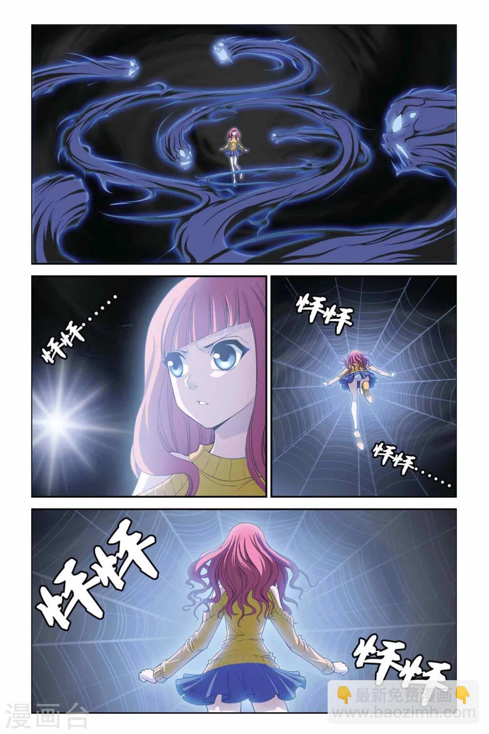 第319话 交换记忆-第319话
