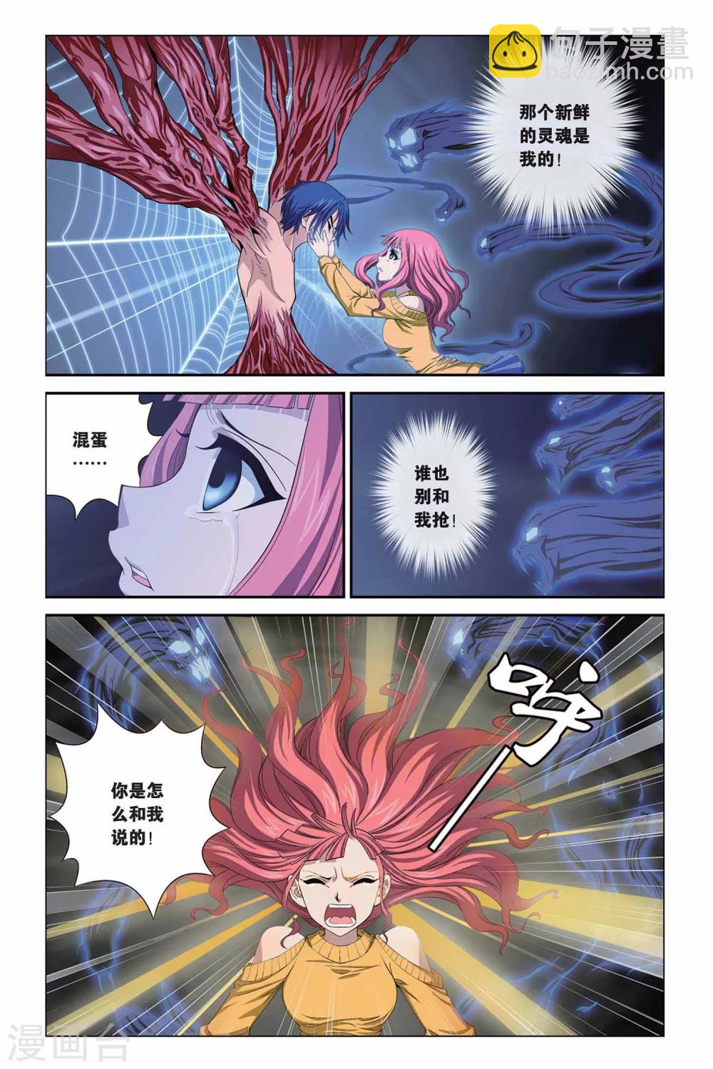 第319话 交换记忆-第319话