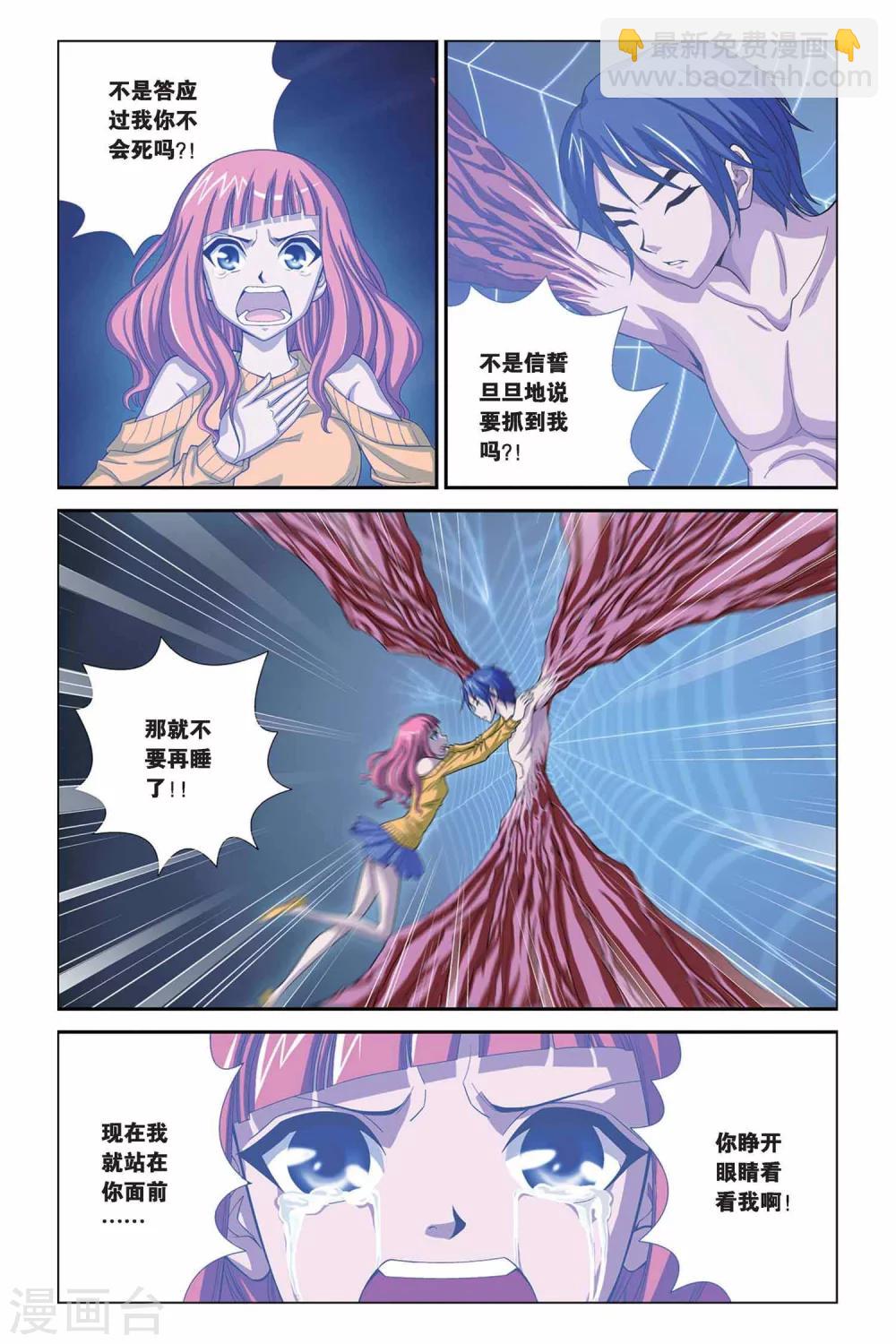 第319话 交换记忆-第319话