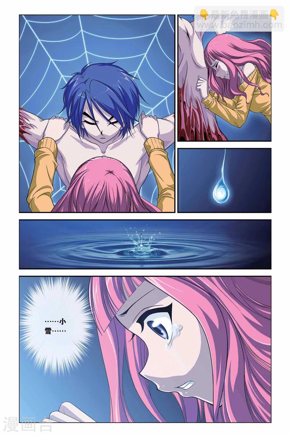 第319话 交换记忆-第319话