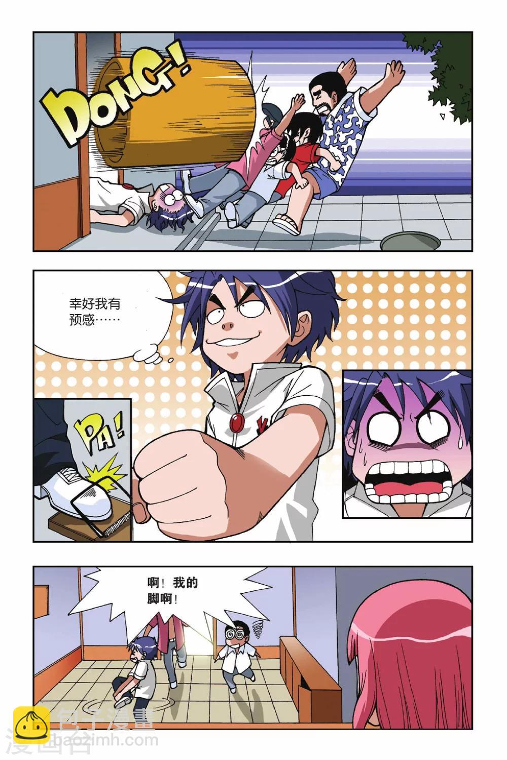 第033话 恐怖的欢迎宴会-第33话