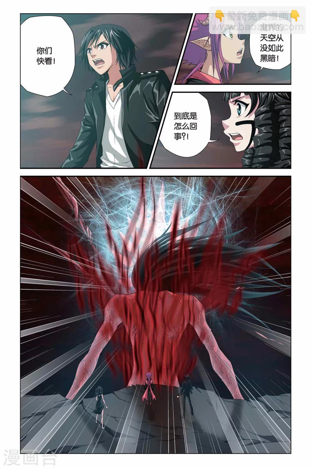 第321话 暗星云&mdash;&mdash;恒星诞生（下）-第321话