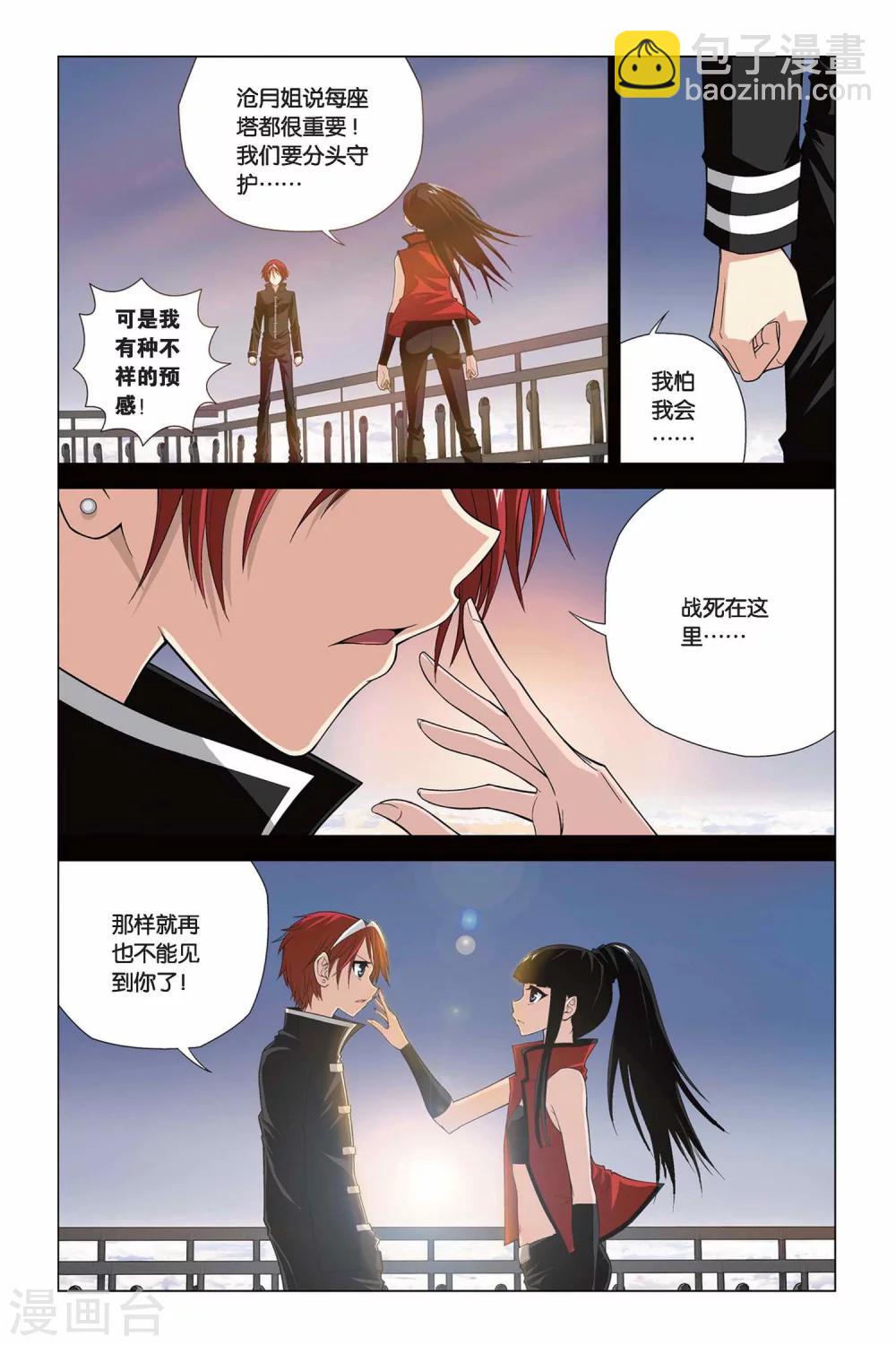 第323话 那些熟悉的笑容-第323话