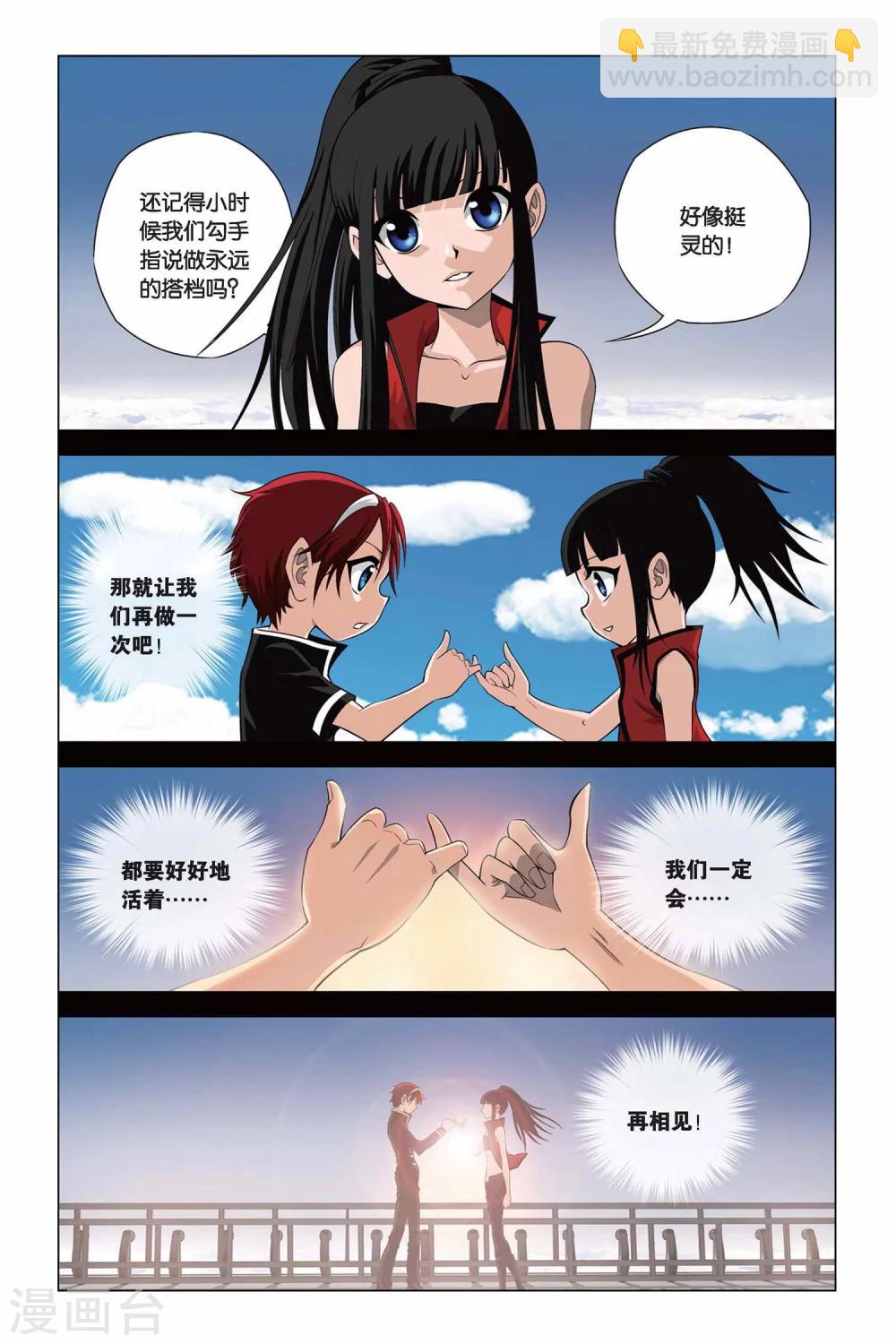 第323话 那些熟悉的笑容-第323话