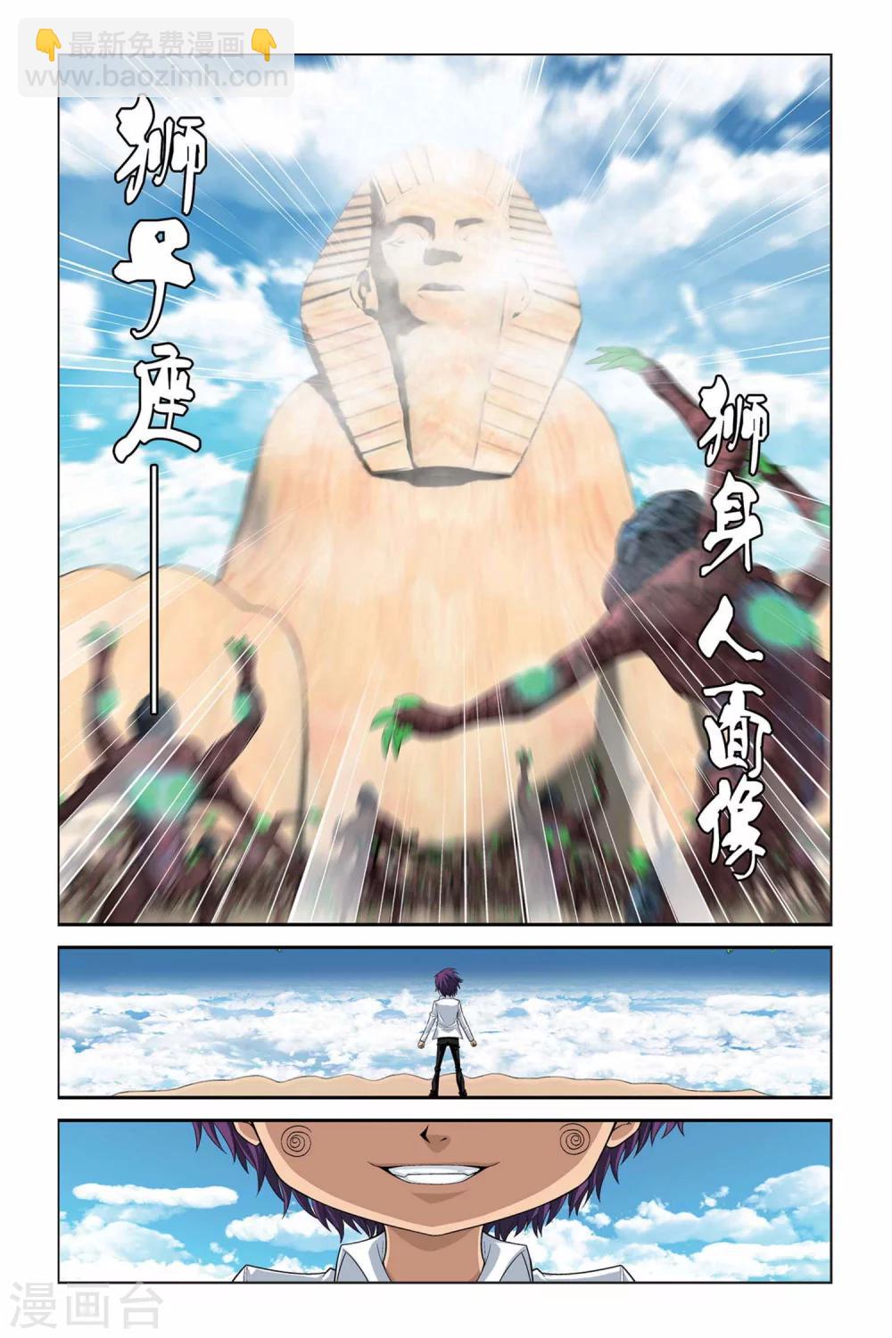 第323话 那些熟悉的笑容-第323话