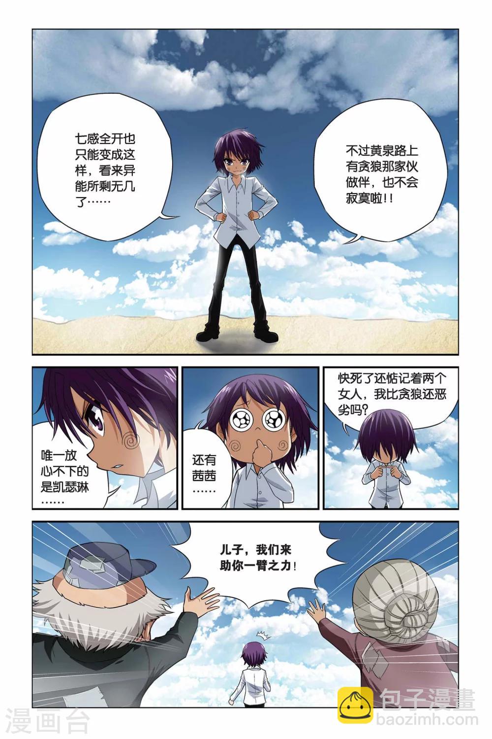 第323话 那些熟悉的笑容-第323话