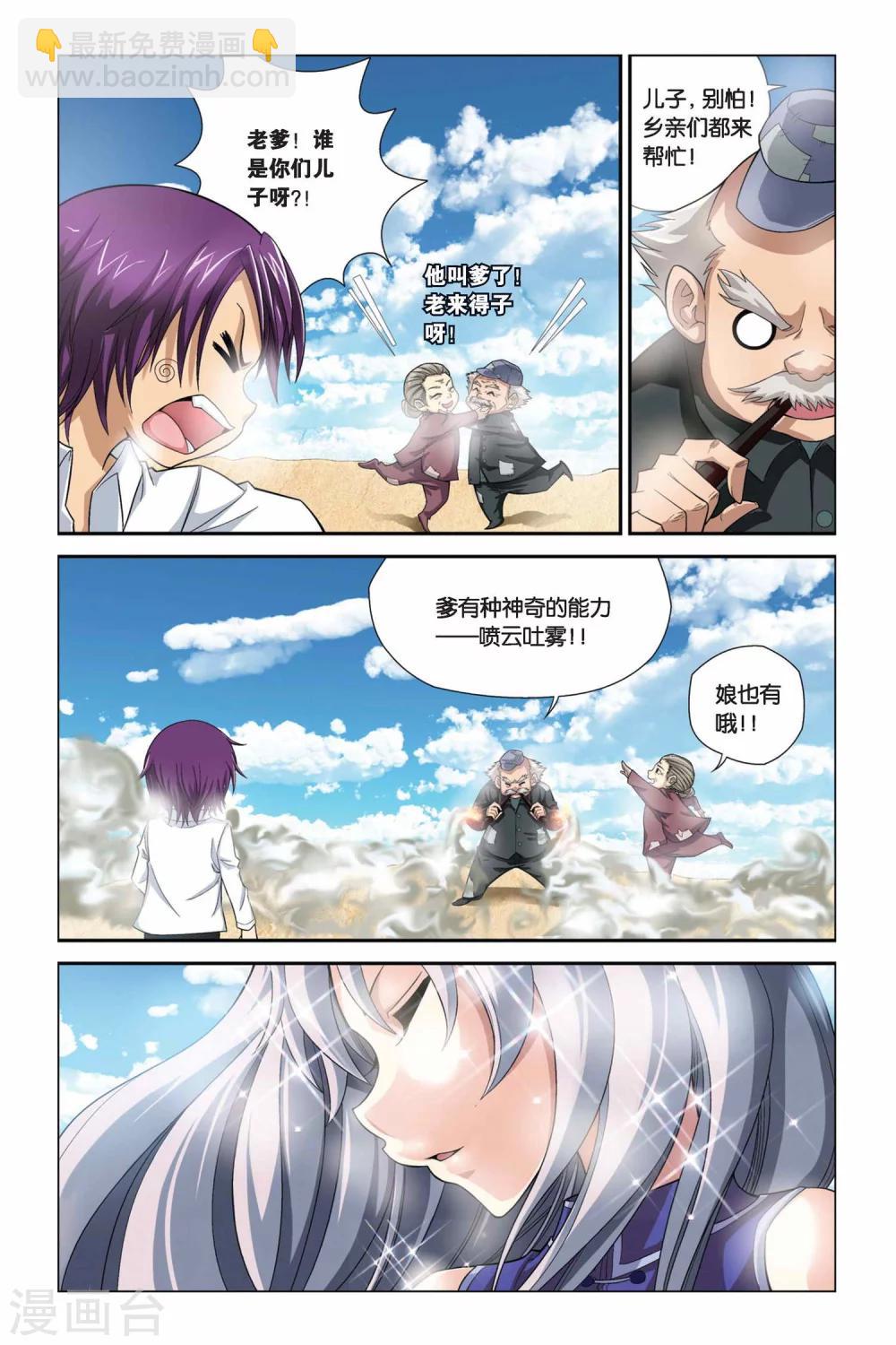 第323话 那些熟悉的笑容-第323话