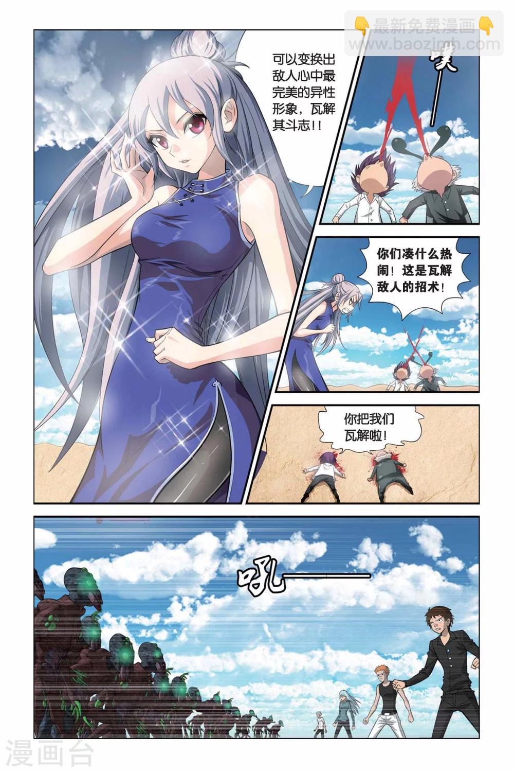 第323话 那些熟悉的笑容-第323话