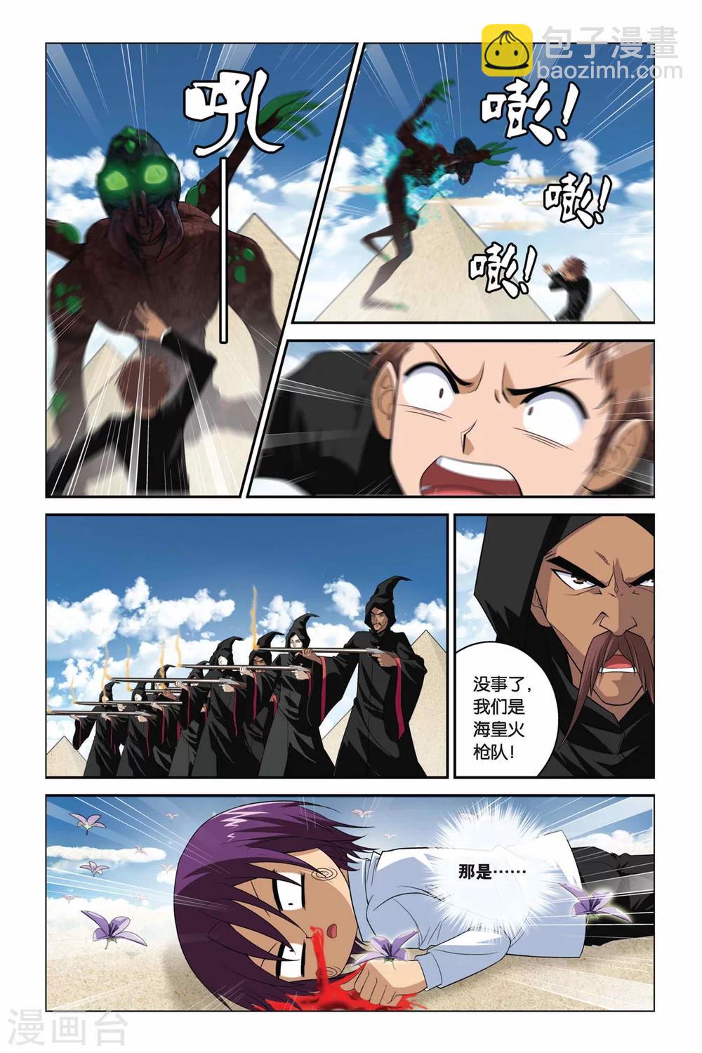 第323话 那些熟悉的笑容-第323话