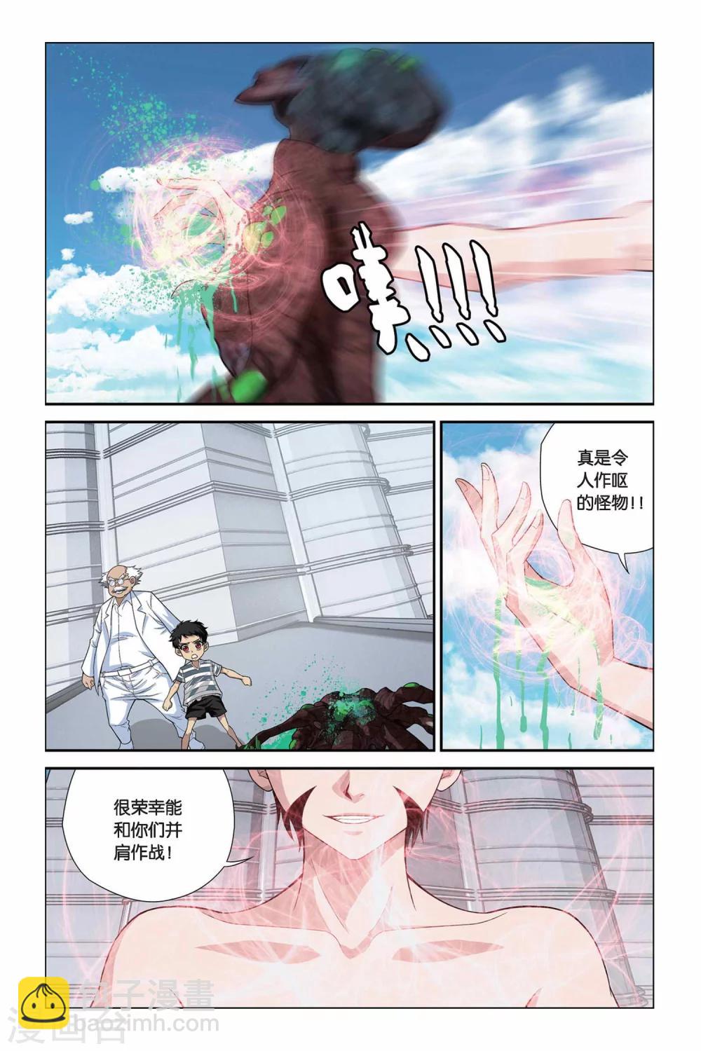 第323话 那些熟悉的笑容-第323话