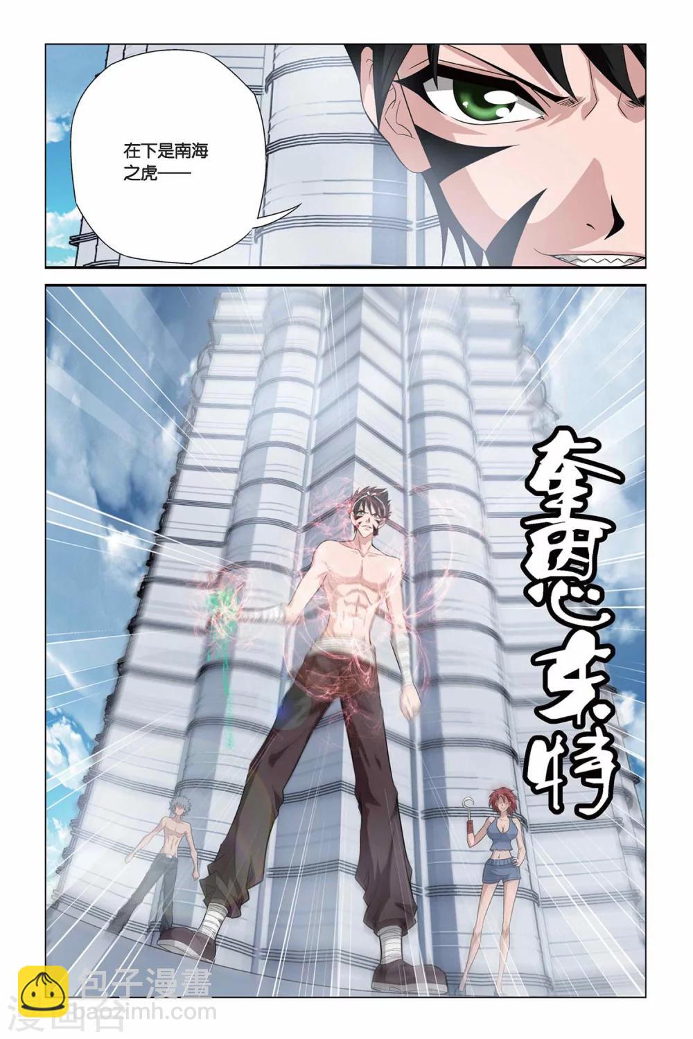 第323话 那些熟悉的笑容-第323话