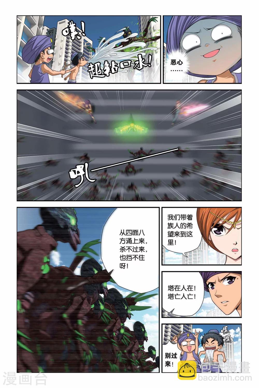 第323话 那些熟悉的笑容-第323话