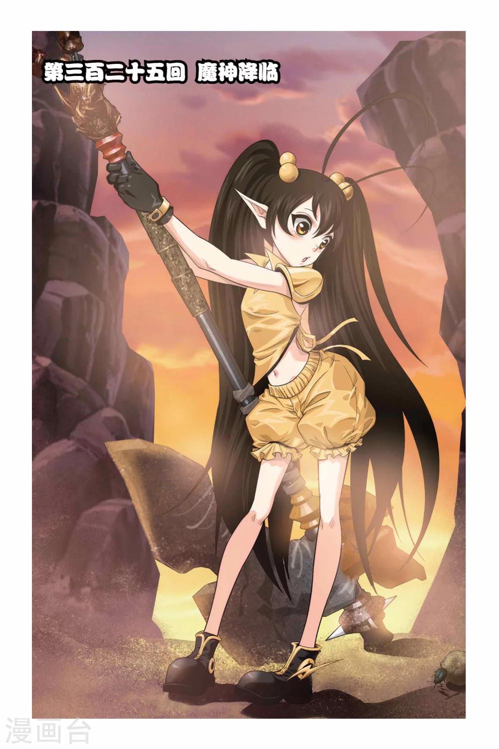 第325话 魔神降临-第325话