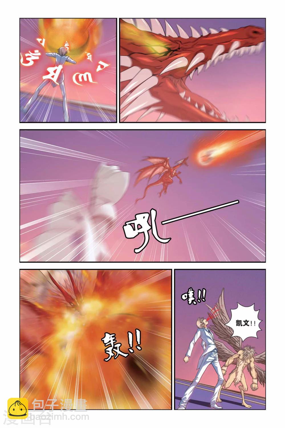 第325话 魔神降临-第325话