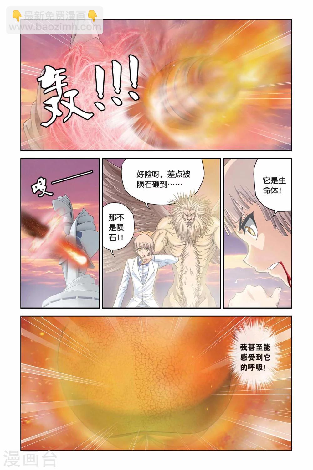 第325话 魔神降临-第325话