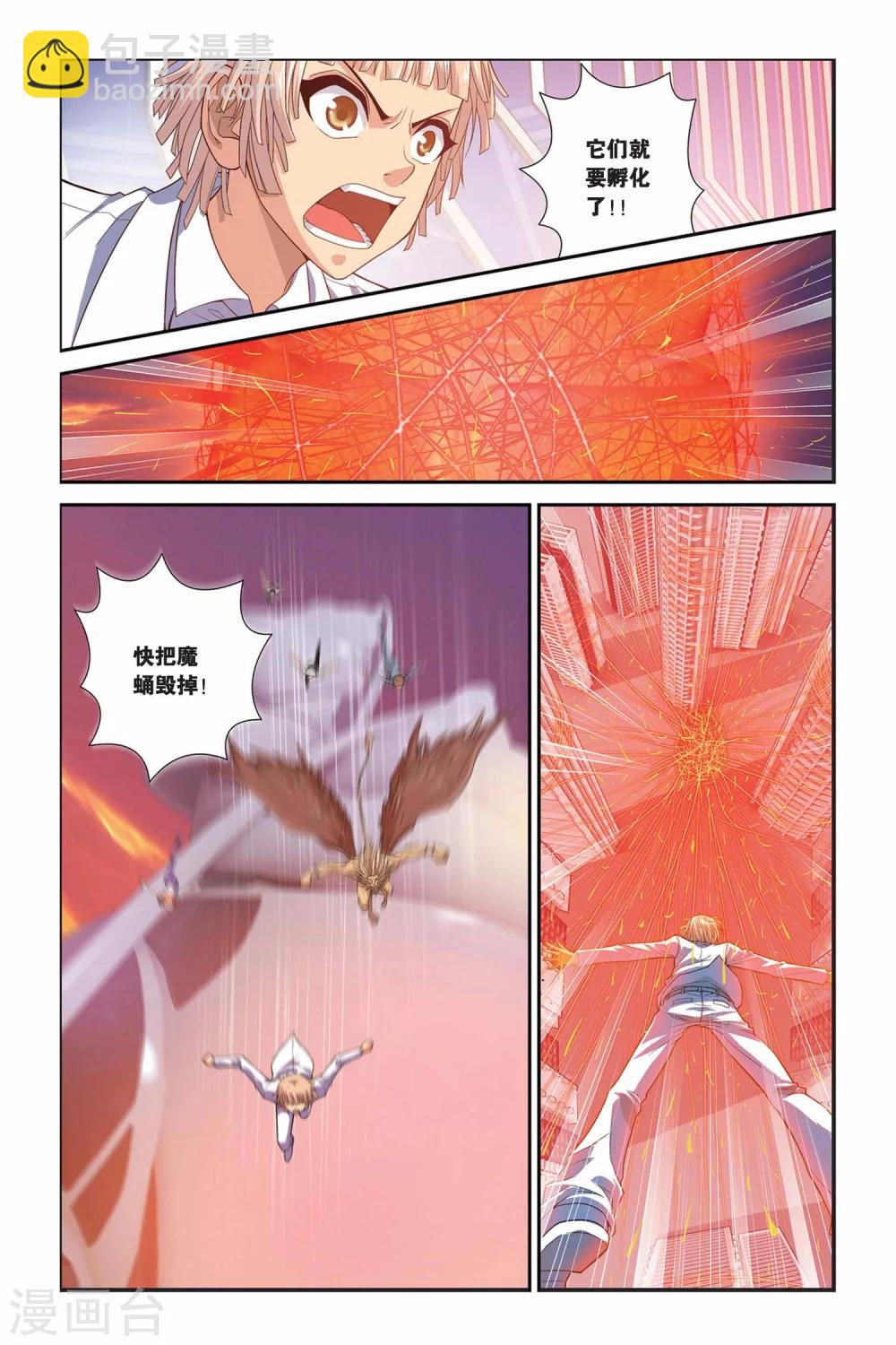 第325话 魔神降临-第325话