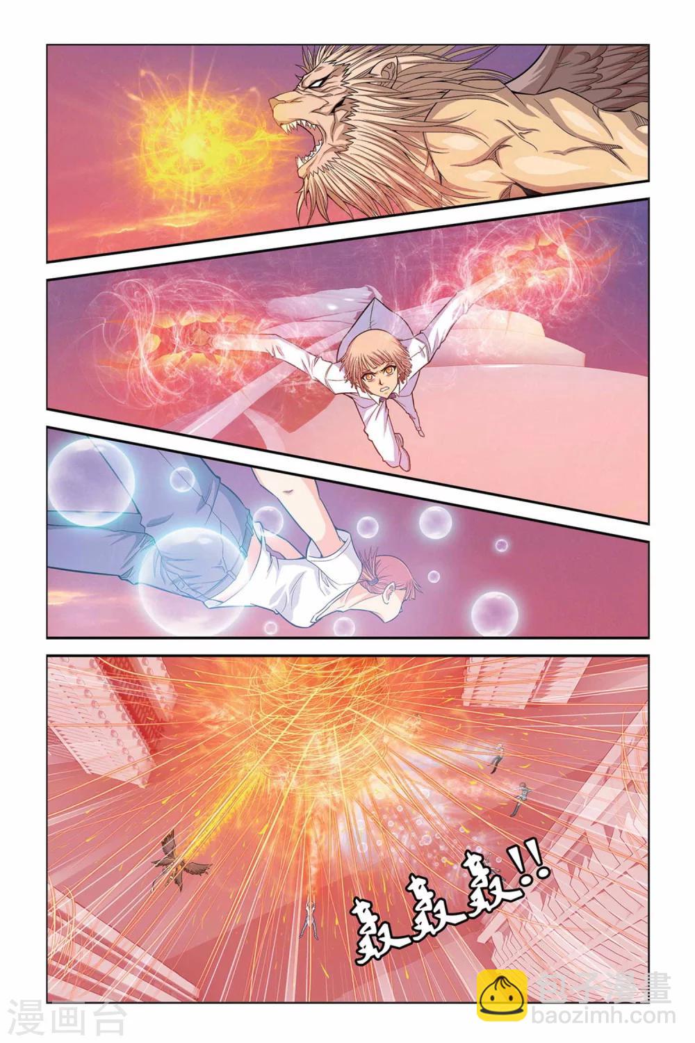 第325话 魔神降临-第325话