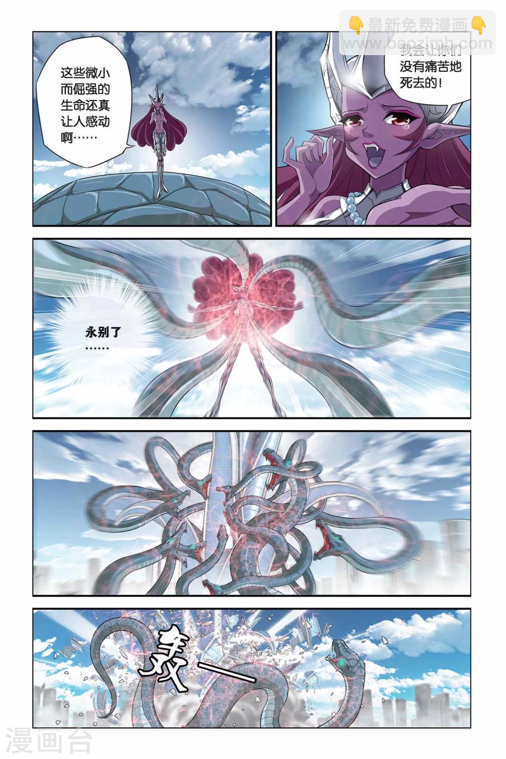 第327话 星宫塔崩溃-第327话