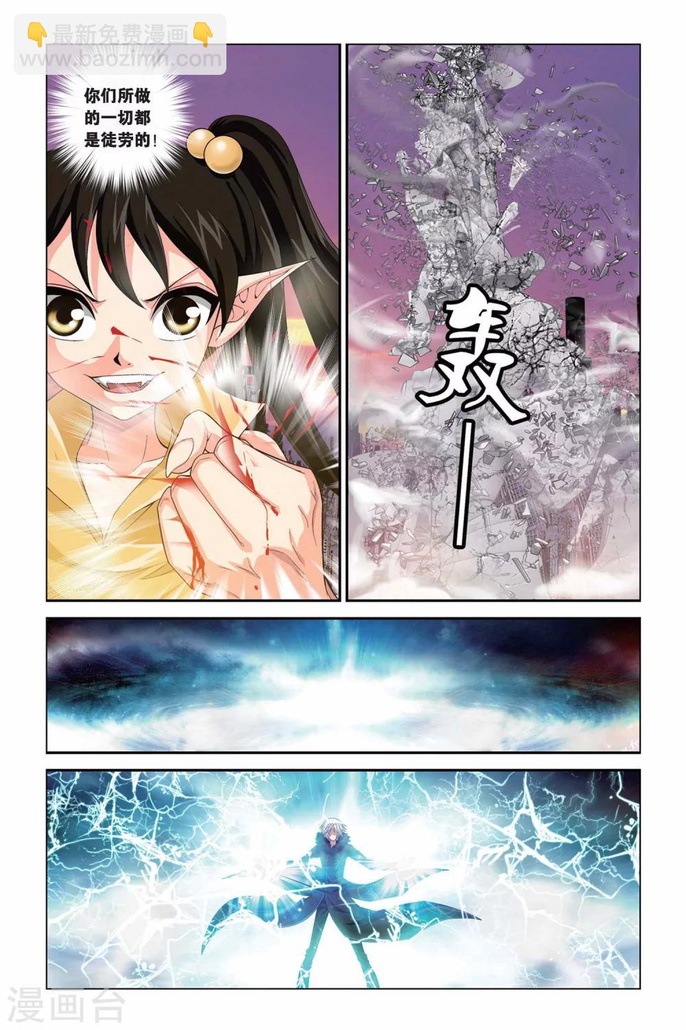第327话 星宫塔崩溃-第327话