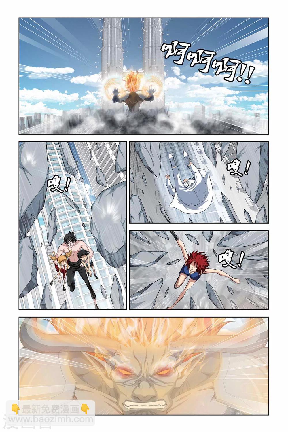 第327话 星宫塔崩溃-第327话