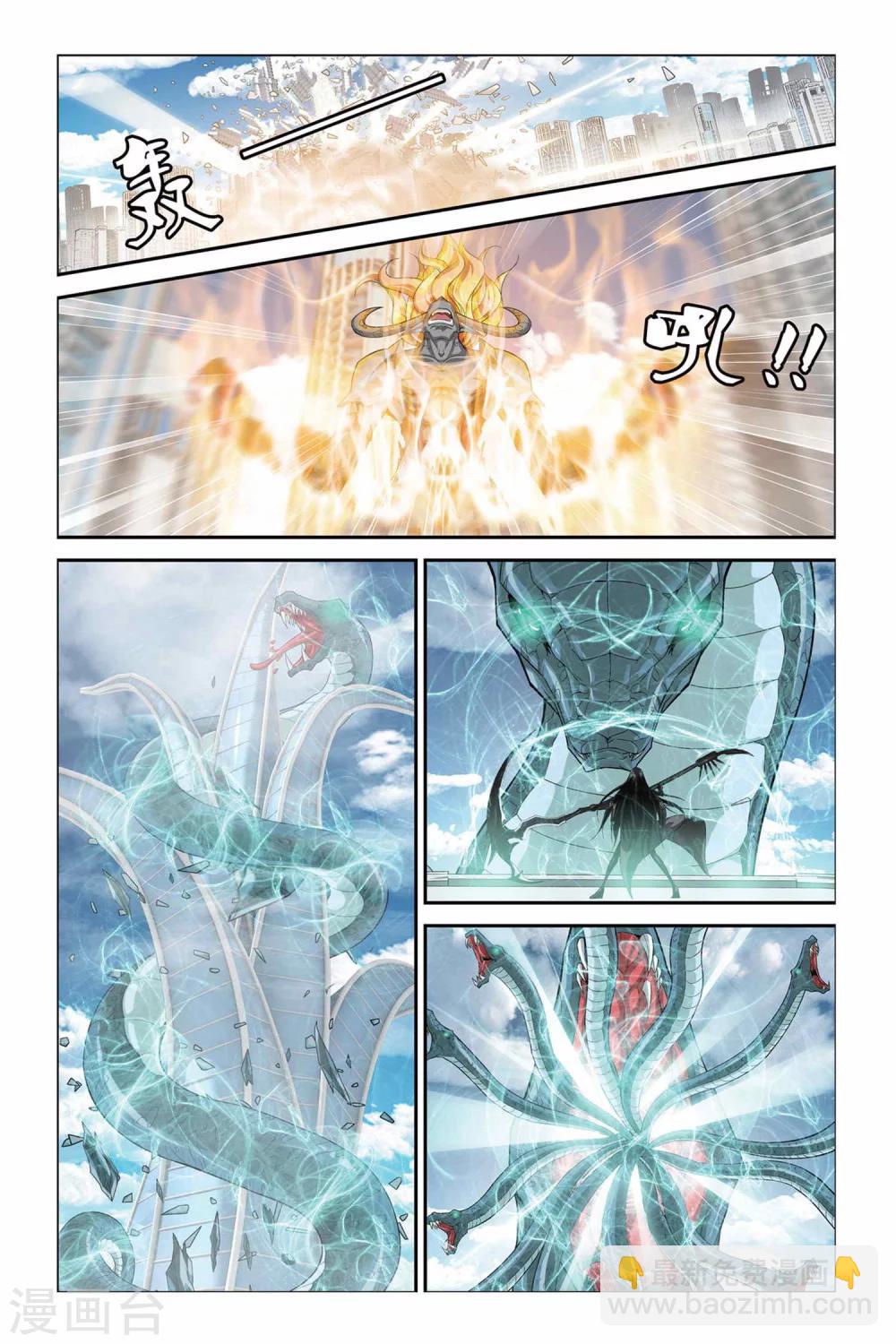 第327话 星宫塔崩溃-第327话