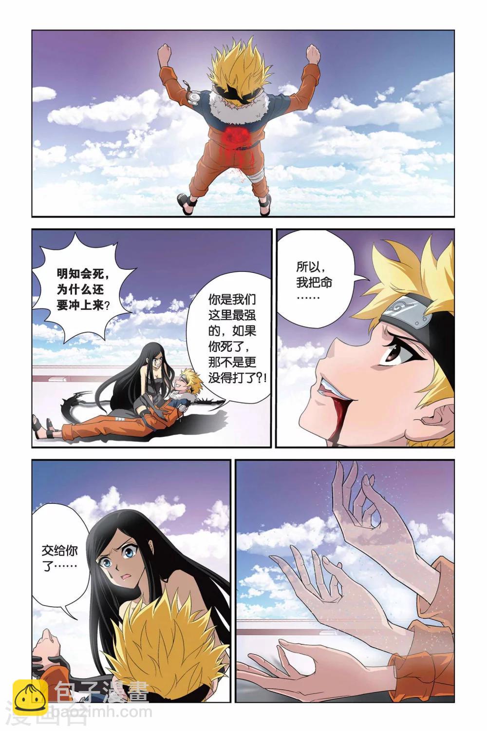第327话 星宫塔崩溃-第327话