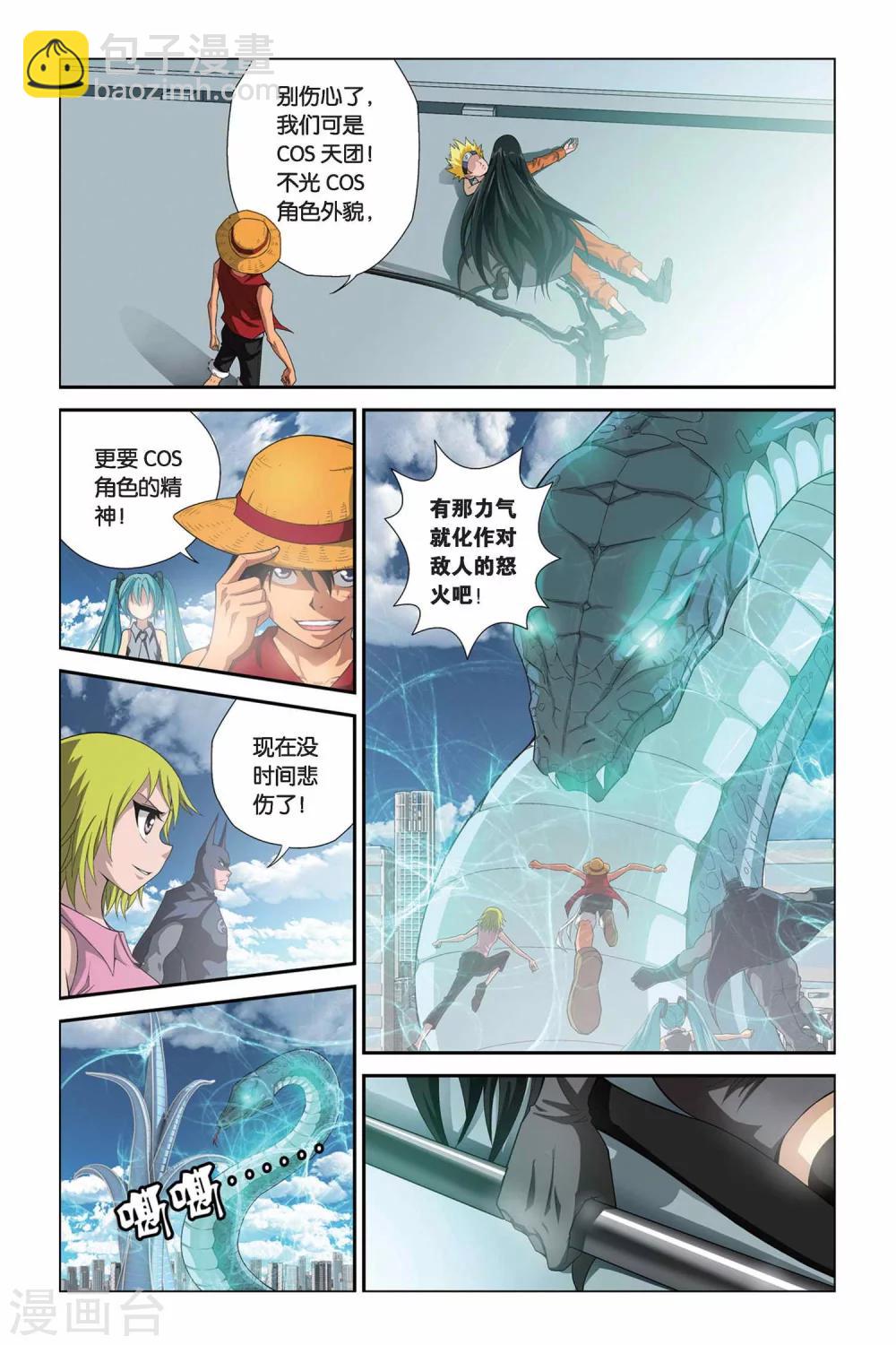 第327话 星宫塔崩溃-第327话