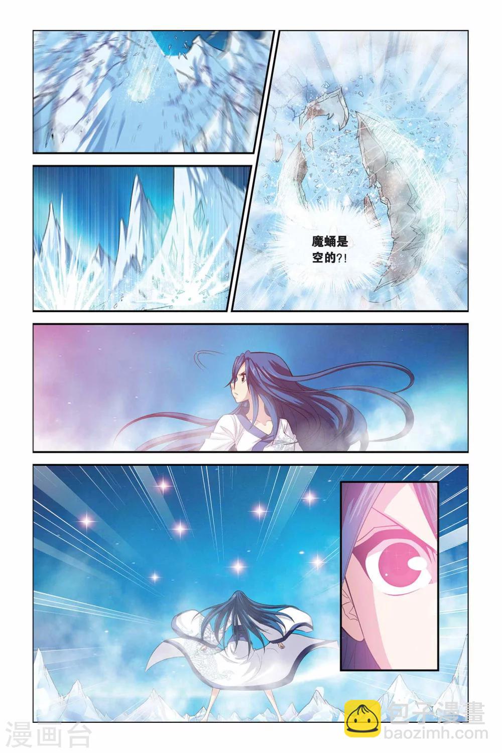 第329话 八方将军-第329话