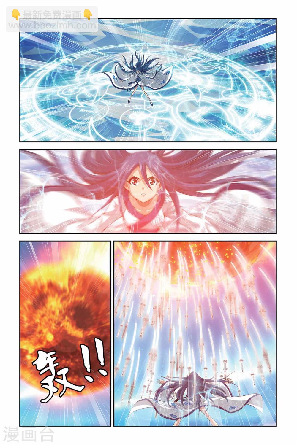 第329话 八方将军-第329话