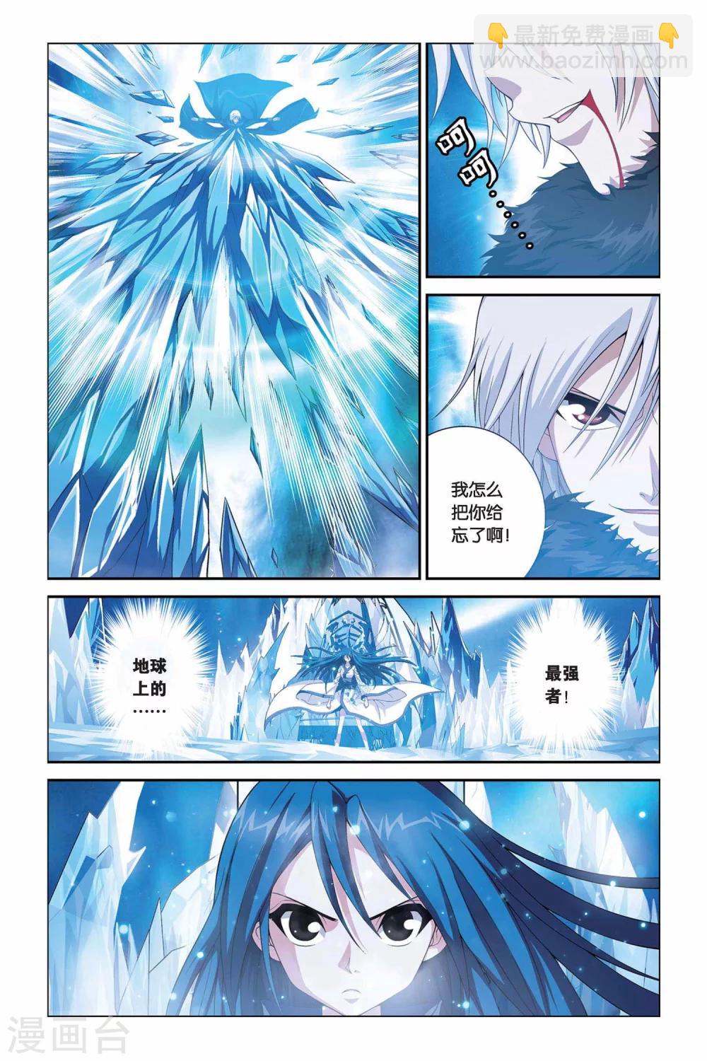 第329话 八方将军-第329话