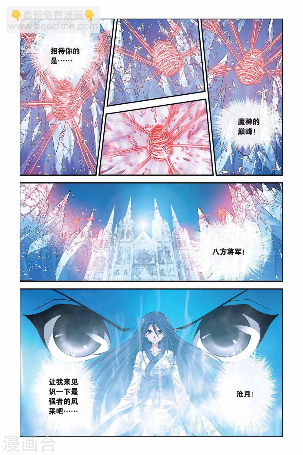 第329话 八方将军-第329话