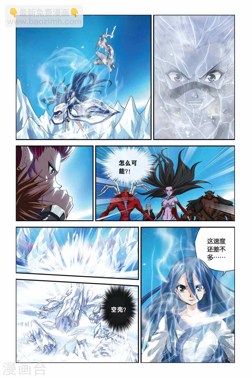 第331话 冰锋乍现-第331话