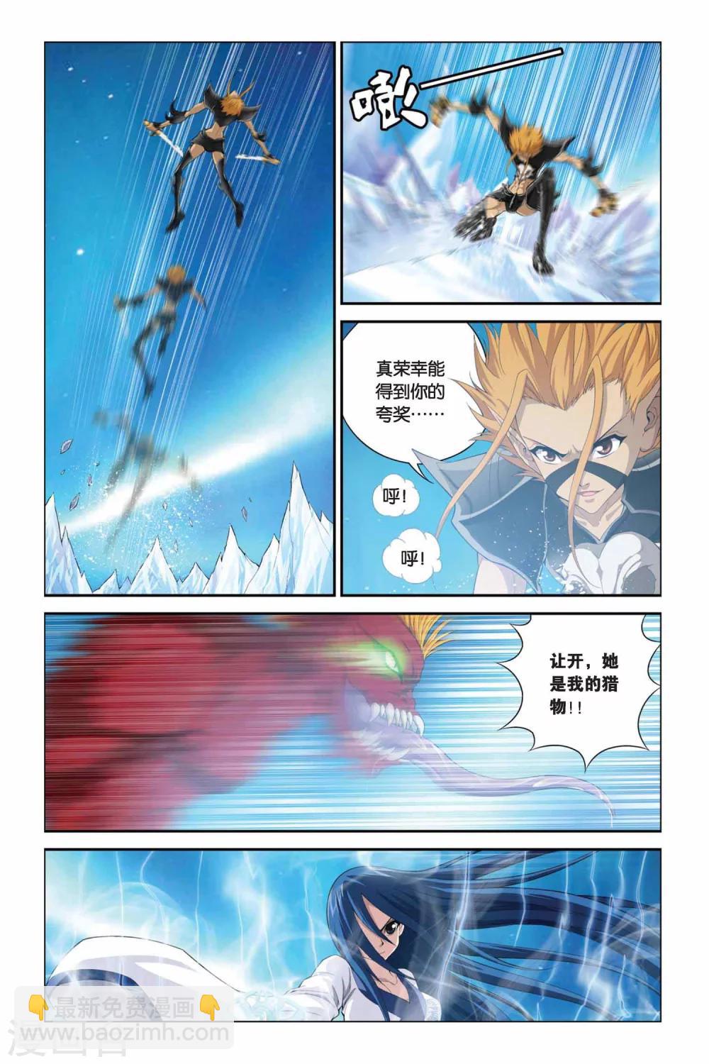 第331话 冰锋乍现-第331话