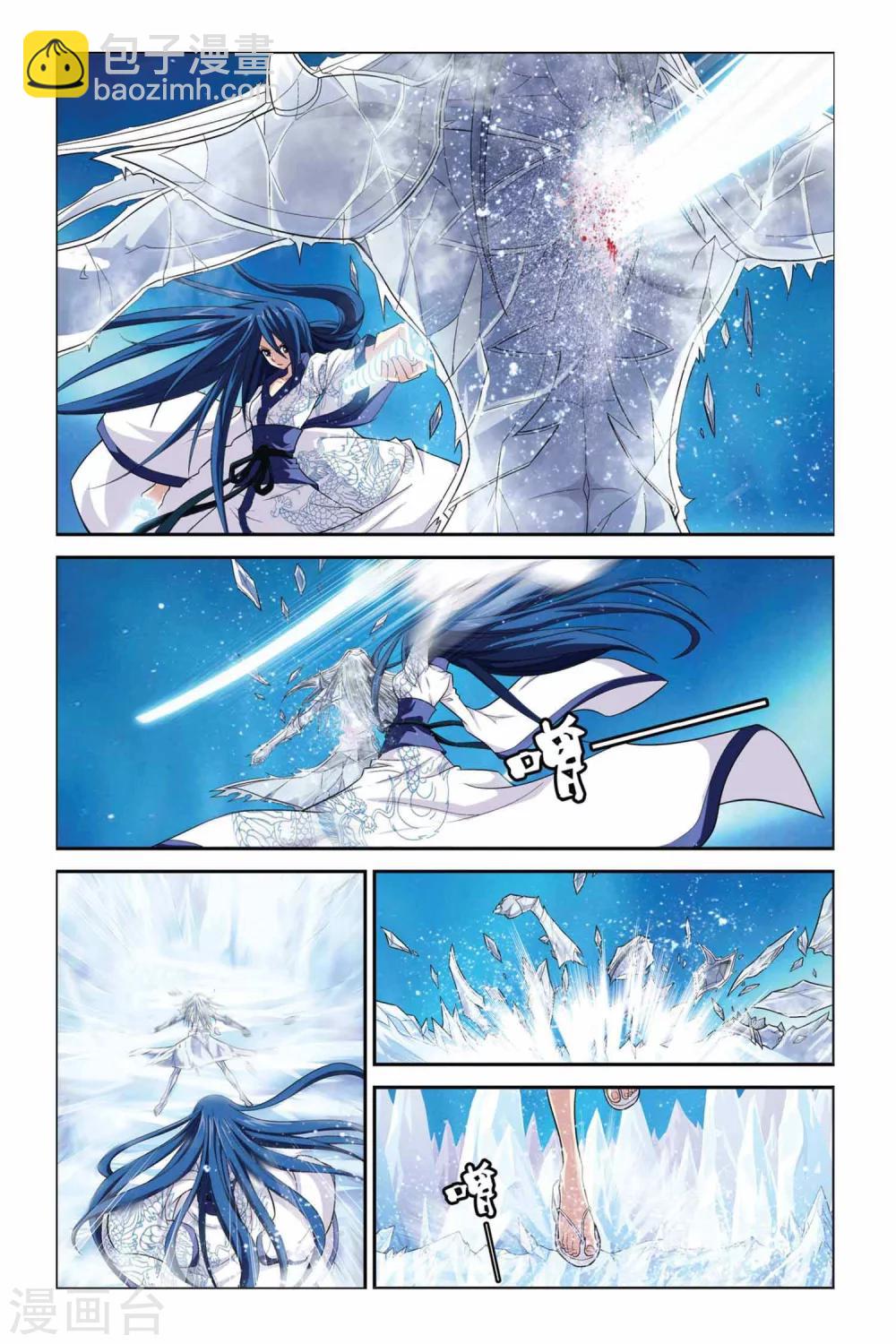 第331话 冰锋乍现-第331话