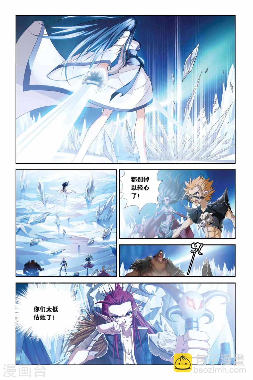 第331话 冰锋乍现-第331话