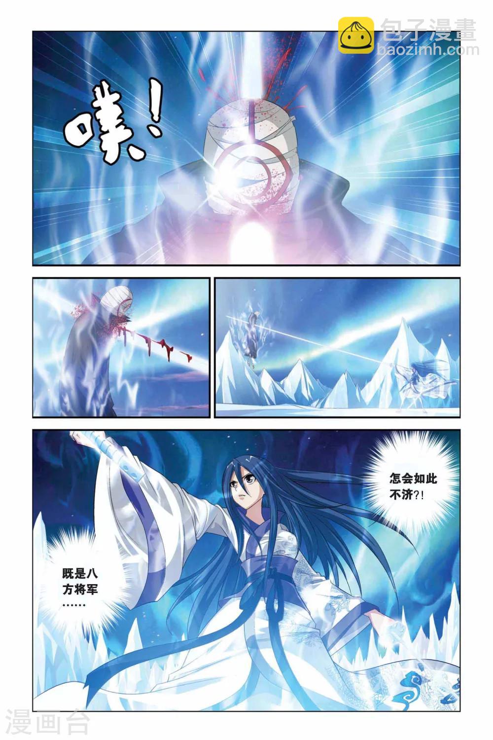 第333话 并蒂莲-第333话
