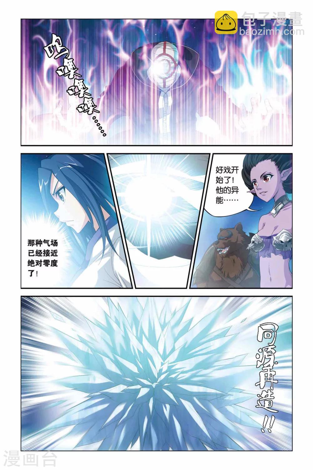 第333话 并蒂莲-第333话