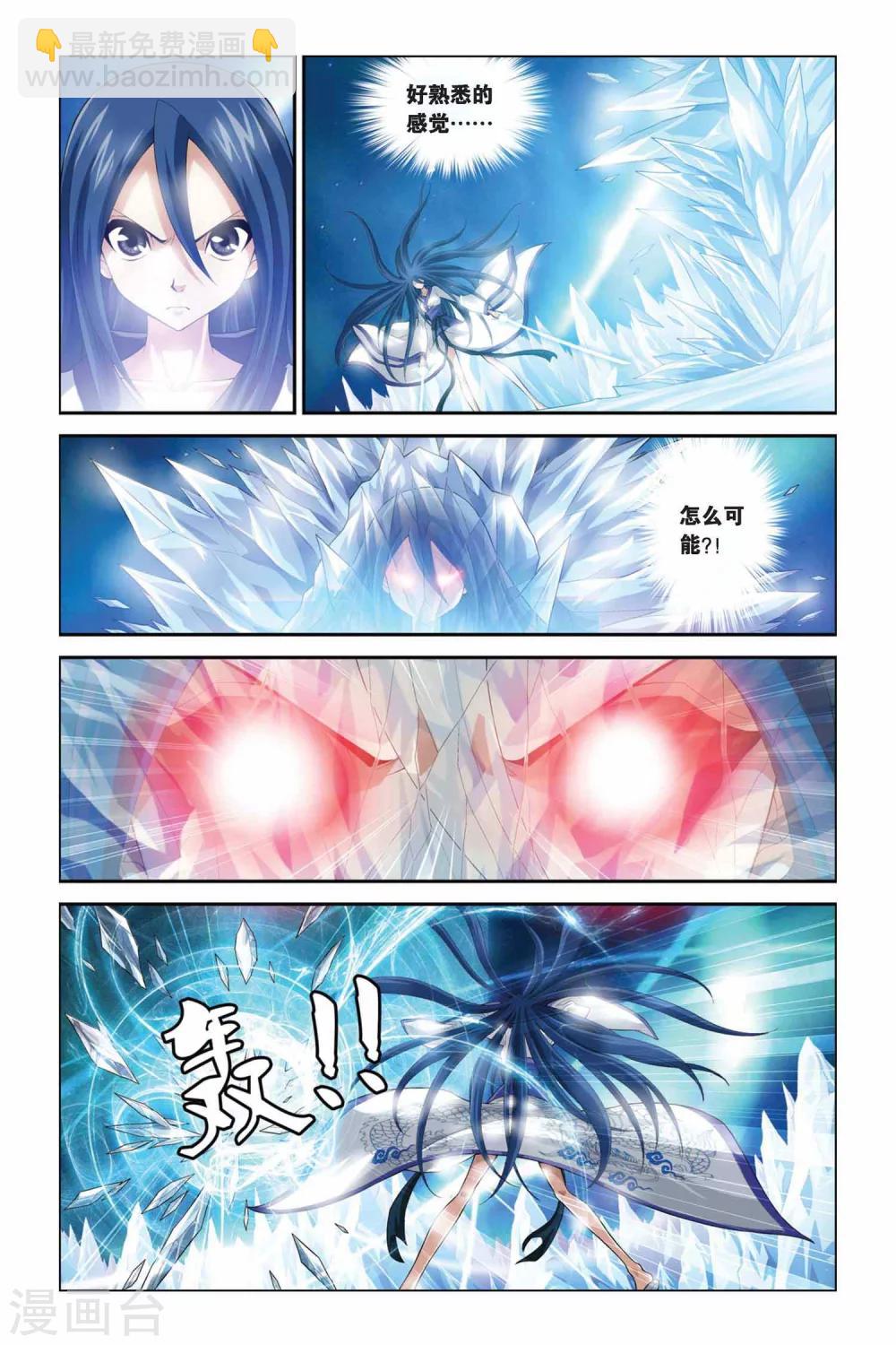 第333话 并蒂莲-第333话