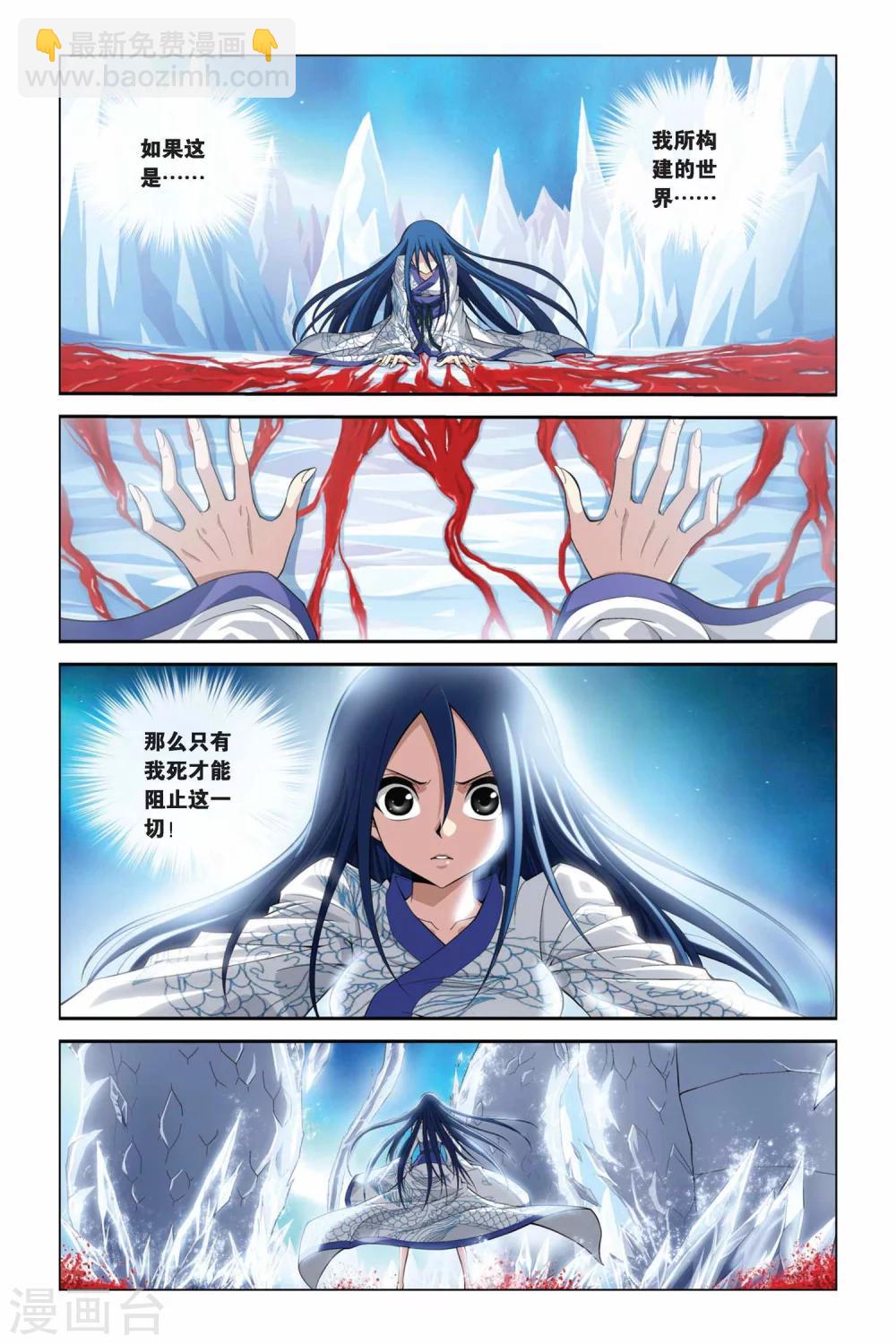 第335话 救赎-第335话