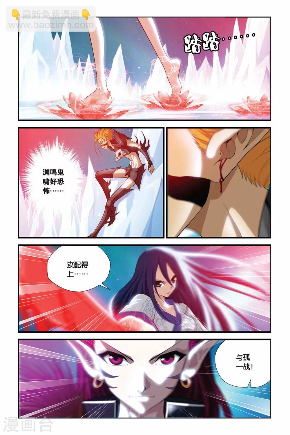 第337话 渊鸣鬼啸-第337话