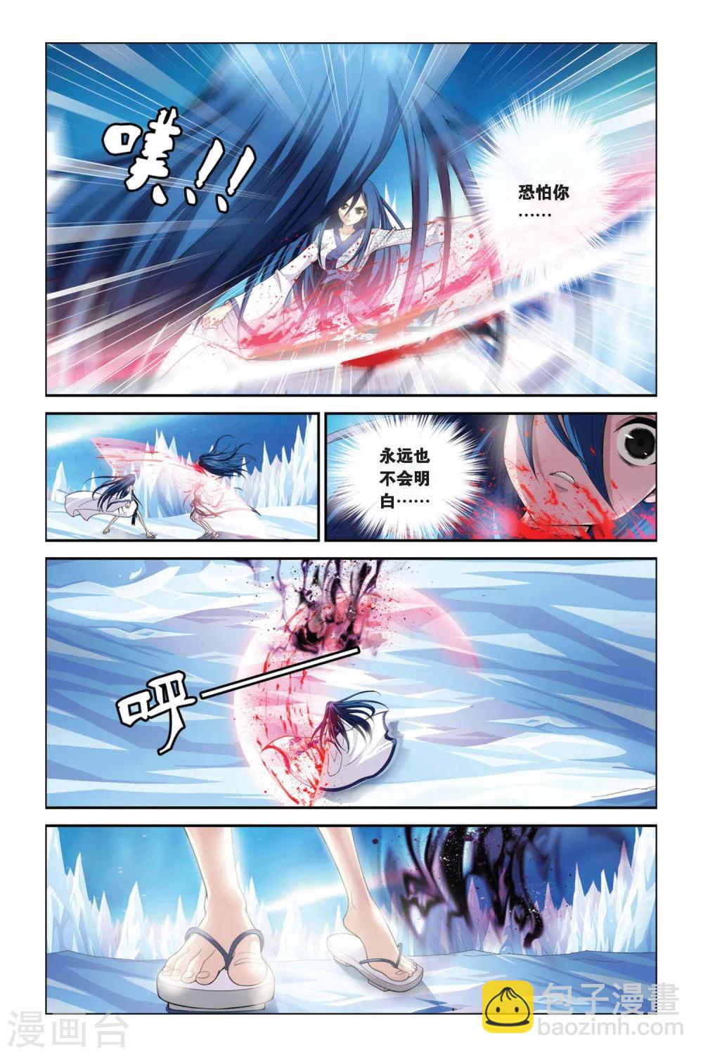 第337话 渊鸣鬼啸-第337话