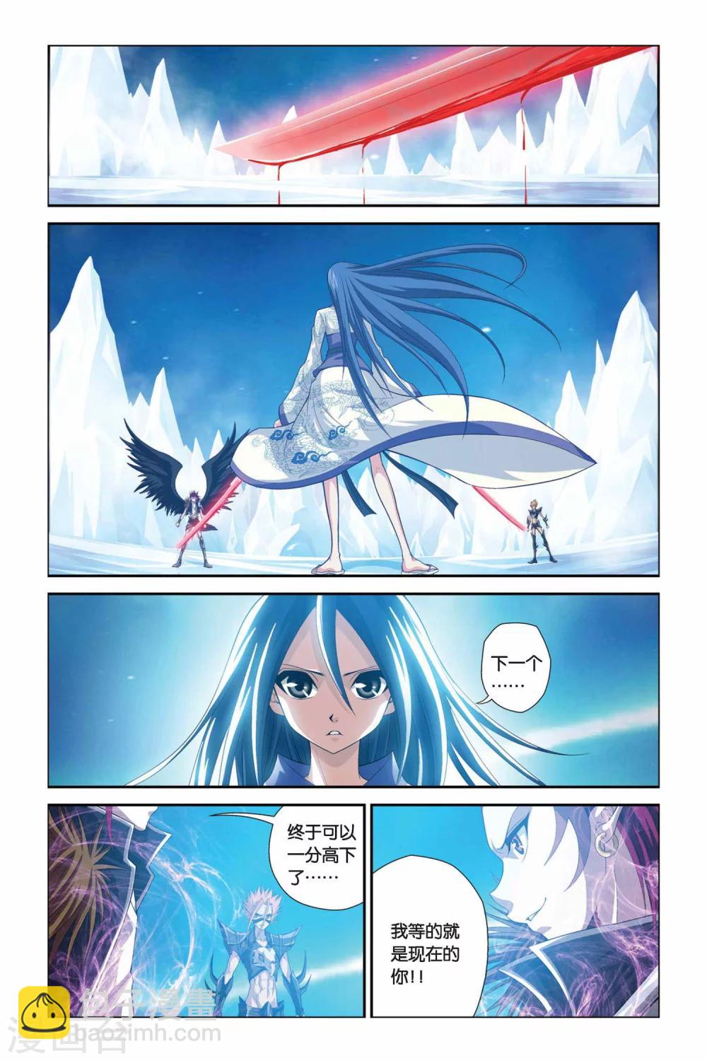 第337话 渊鸣鬼啸-第337话